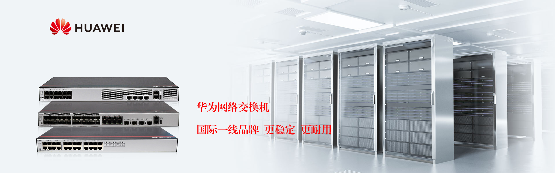 十堰英杰科技有限公司是专业从事十堰安防，十堰监控，十堰j监控安装，十堰摄像头，十堰华为交换机，十堰华为路由器，十堰华为总代理，十堰硬盘录像机设备销售、安装、维修一条龙服务的十堰专业安防公司，公司始终坚持“以人为本、诚信为本、创新为本”作为企业发展的根本宗旨。公司经过12年的发展，产品已涵盖彩色红外一体摄像机、彩色半球一体机、视频录像机、智能网络高速摄像机、周界防范、楼宇对讲、电子巡更、背景广播、车辆管理、网络产品等方面，能满足不同行业用户的需求。